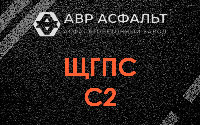 ЩГПС С2 в Лесном Городке
