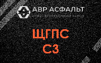 ЩГПС С3 в Лесном Городке