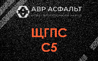 ЩГПС С5 в Лесном Городке