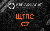 ЩГПС С7 в Лесном Городке