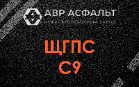 ЩГПС С9 в Лесном Городке
