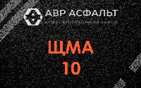 ЩМА-10 в Лесном Городке