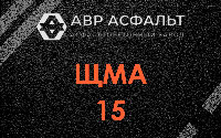 ЩМА-15 в Лесном Городке