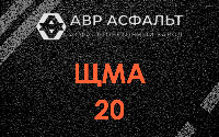 ЩМА-20 в Лесном Городке