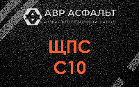 ЩПС С10 в Лесном Городке
