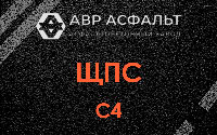 ЩПС С4 в Лесном Городке