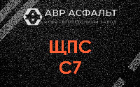 ЩПС С7 в Лесном Городке