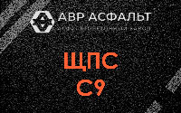 ЩПС С9 в Лесном Городке